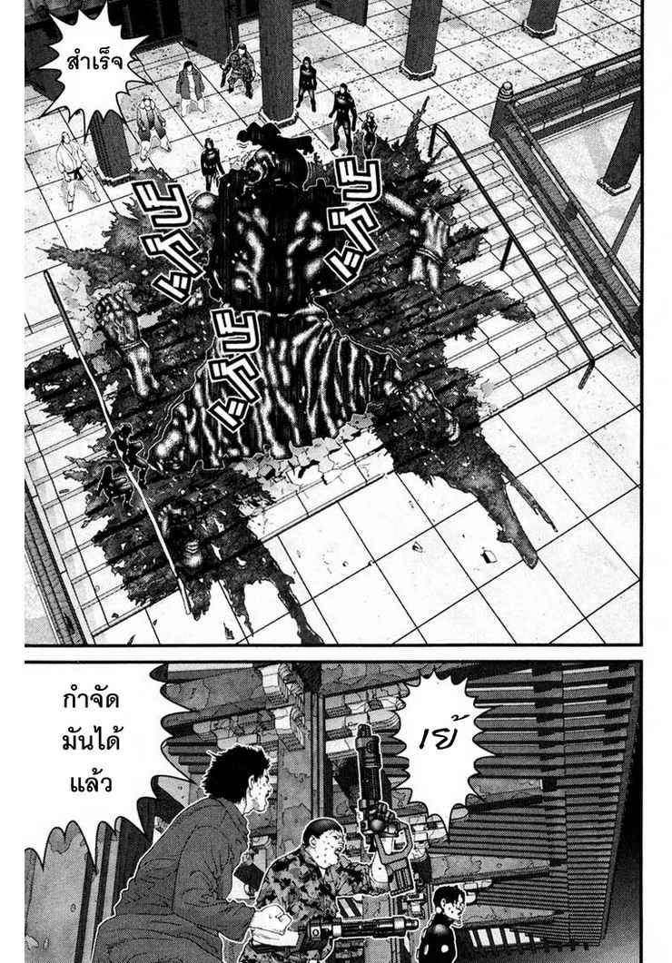 อ่าน Gantz