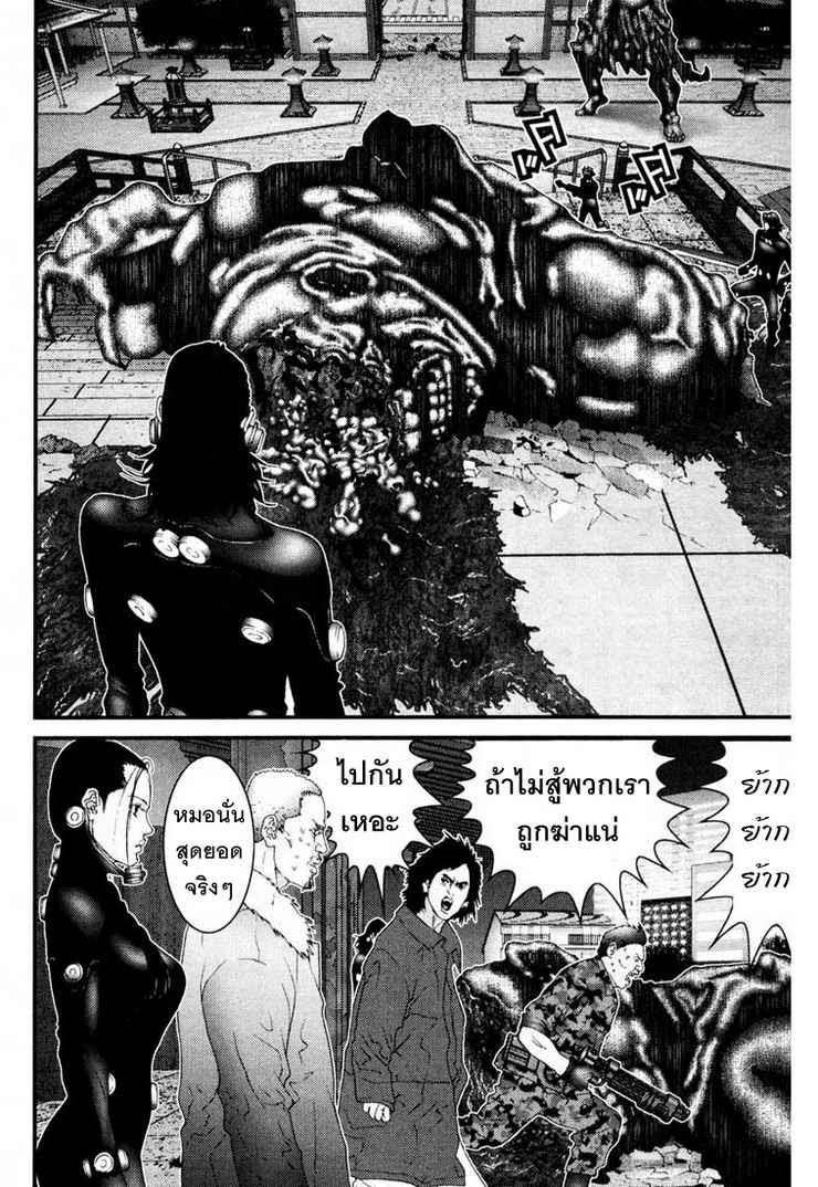 อ่าน Gantz