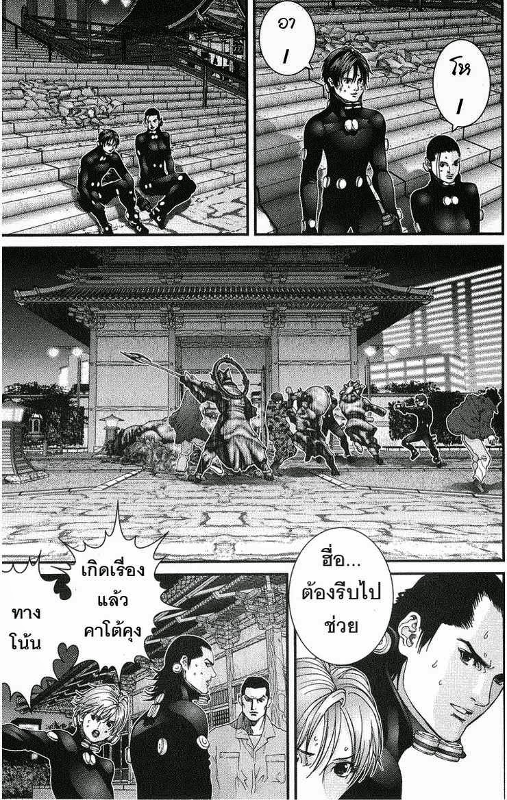 อ่าน Gantz