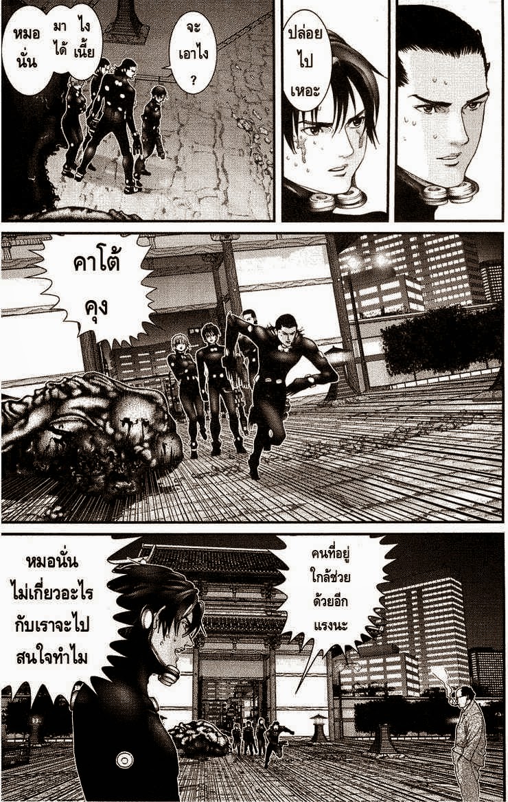 อ่าน Gantz