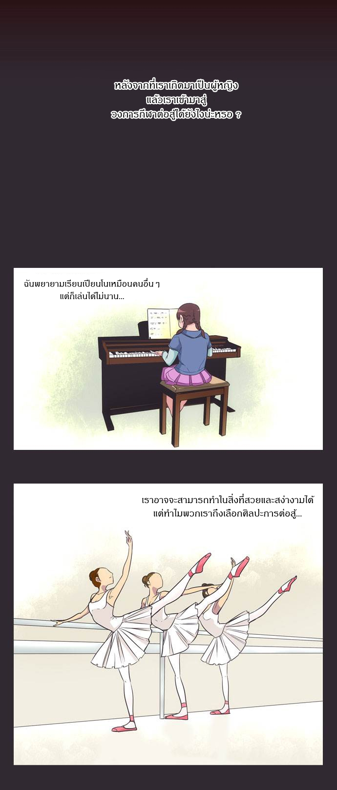 อ่าน Girls of the Wild’s