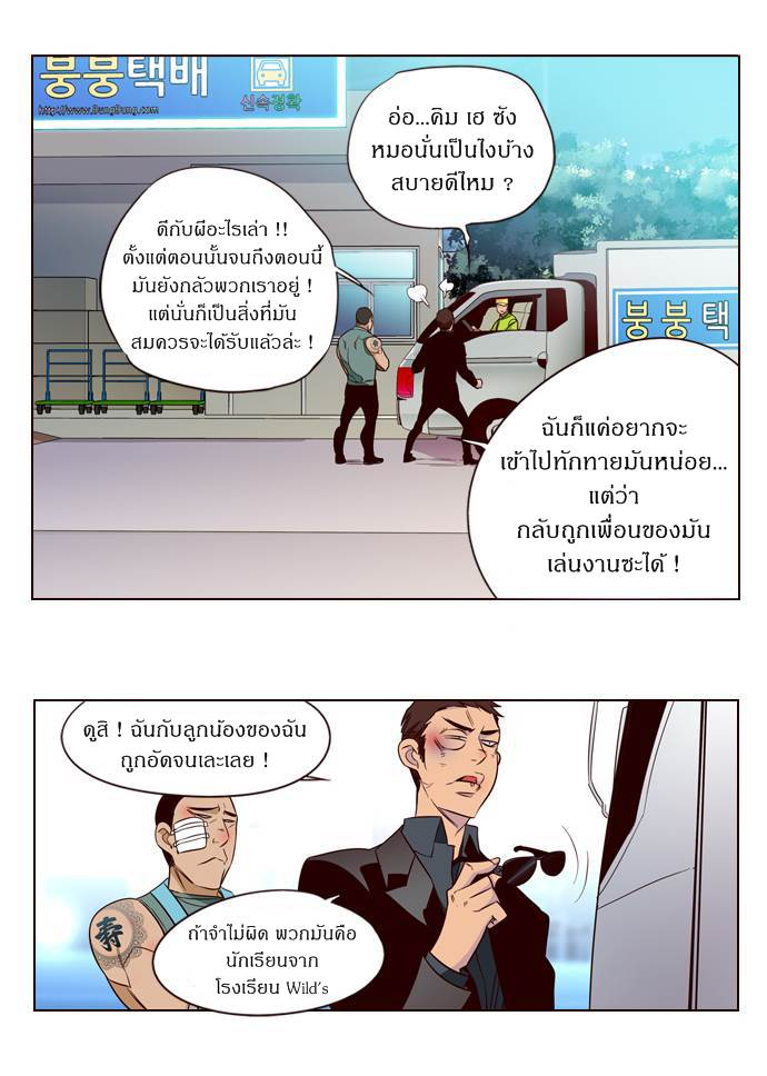 อ่าน Girls of the Wild’s