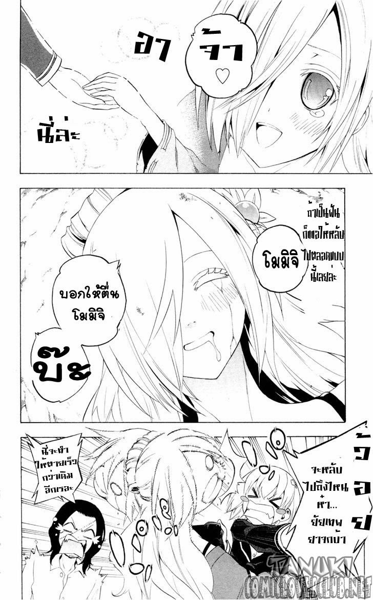 อ่าน Binbougami ga!