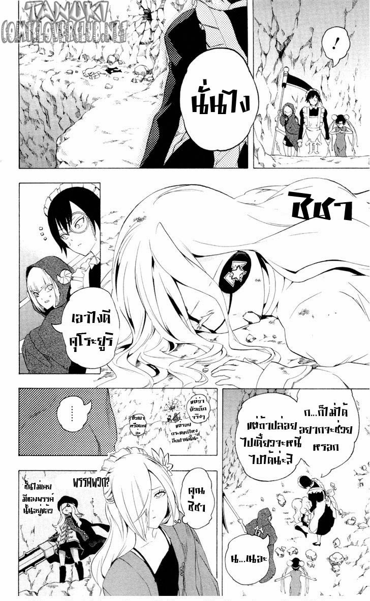 อ่าน Binbougami ga!