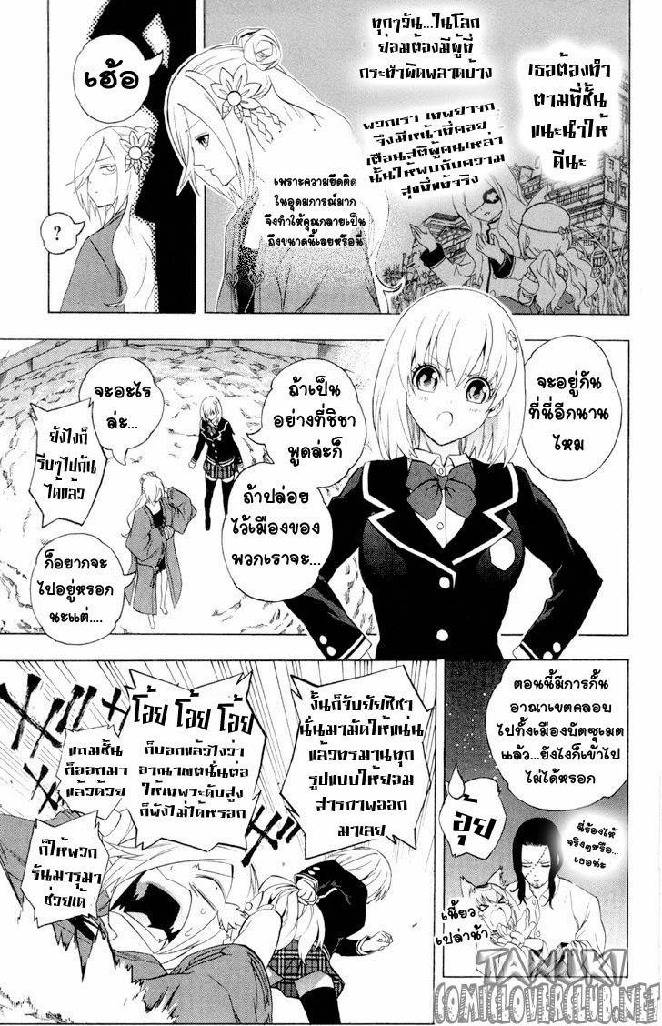 อ่าน Binbougami ga!