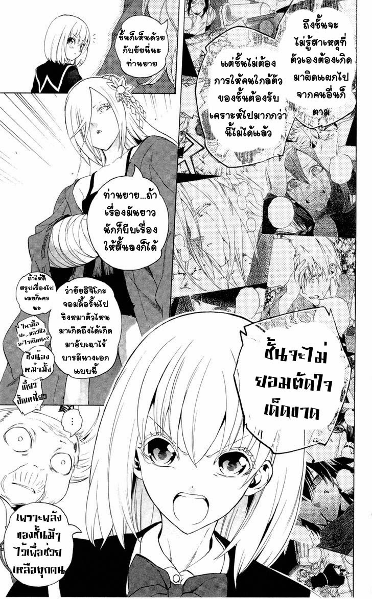 อ่าน Binbougami ga!