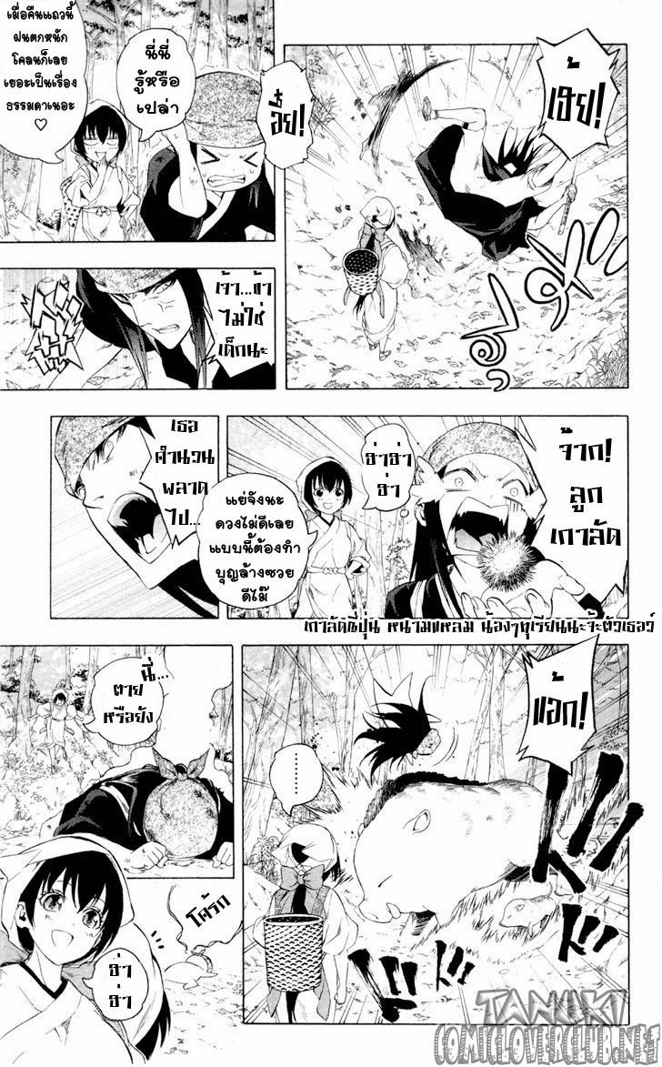 อ่าน Binbougami ga!