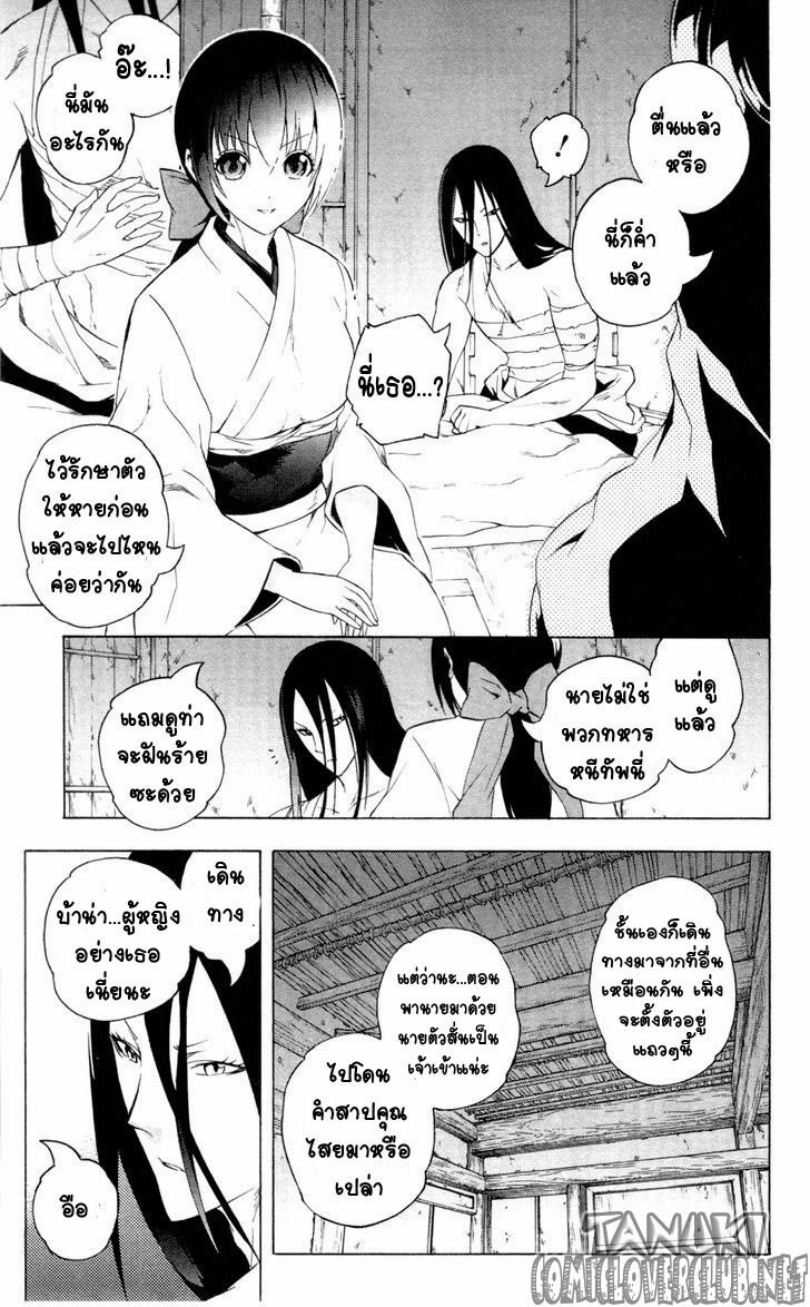 อ่าน Binbougami ga!