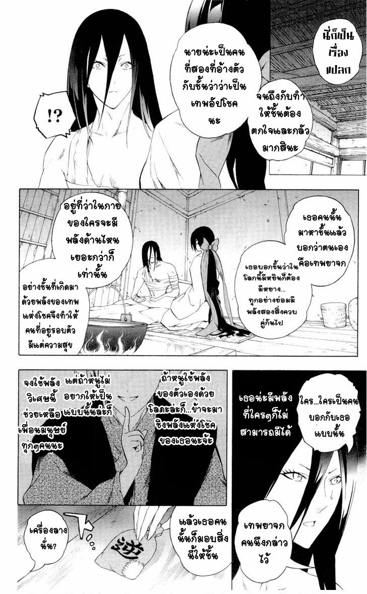 อ่าน Binbougami ga!