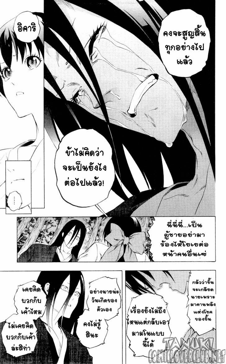 อ่าน Binbougami ga!