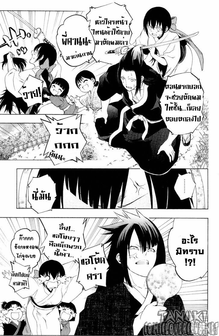 อ่าน Binbougami ga!