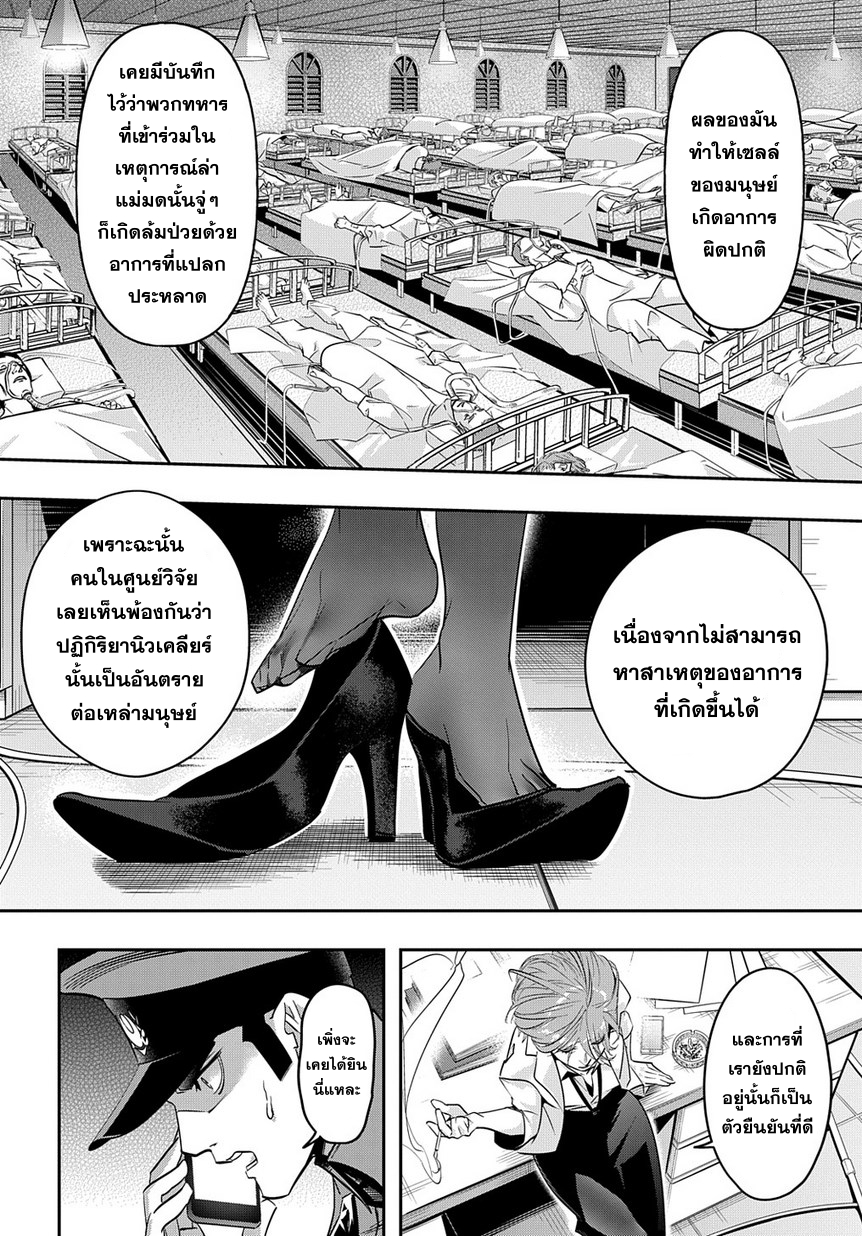 อ่าน Hametsu no Oukoku