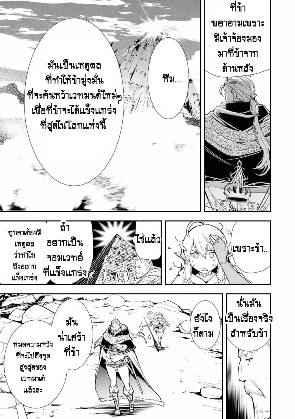 อ่าน The Unsuccessful yet Academically Unparalleled Sage – A Cheating S-Rank Sorcerer’s Post-Rebirth Adventurer Log