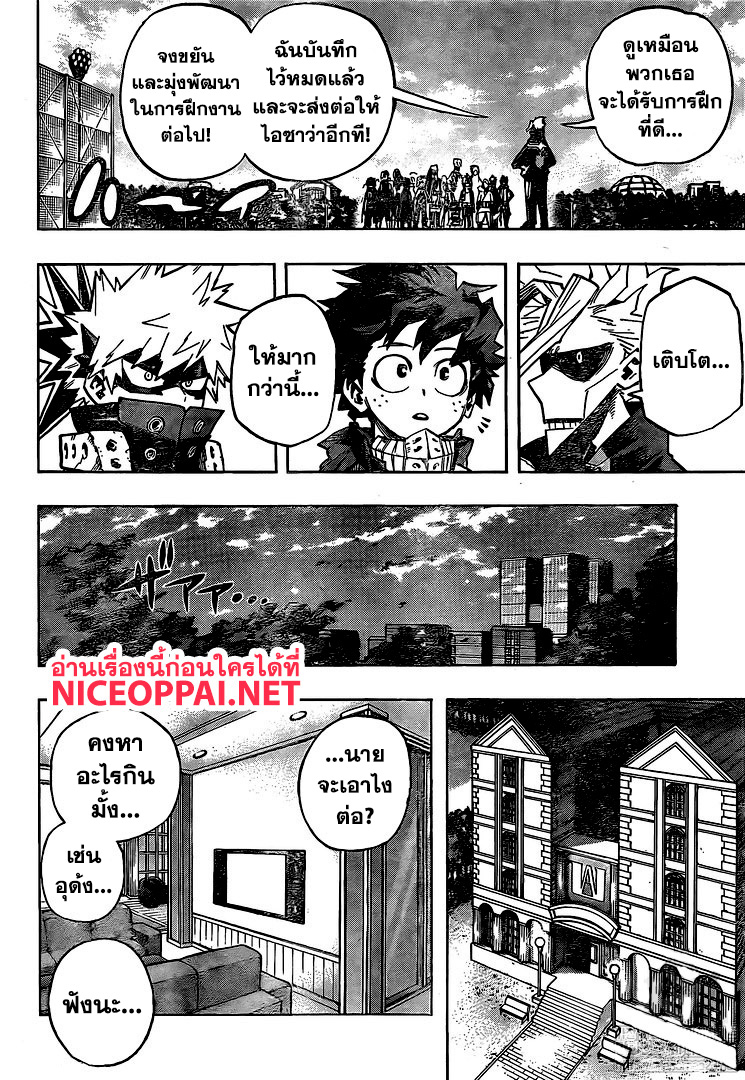 อ่าน Boku no Hero Academia