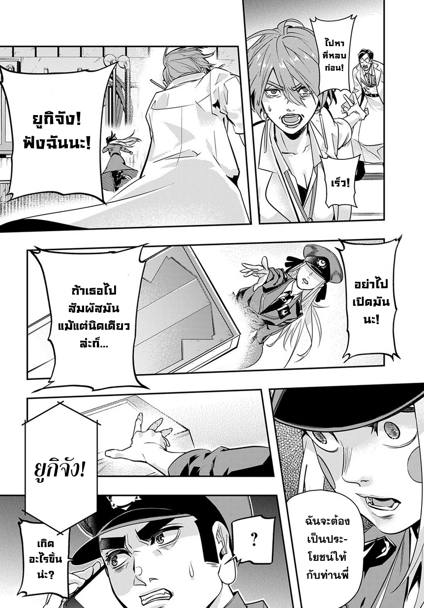 อ่าน Hametsu no Oukoku