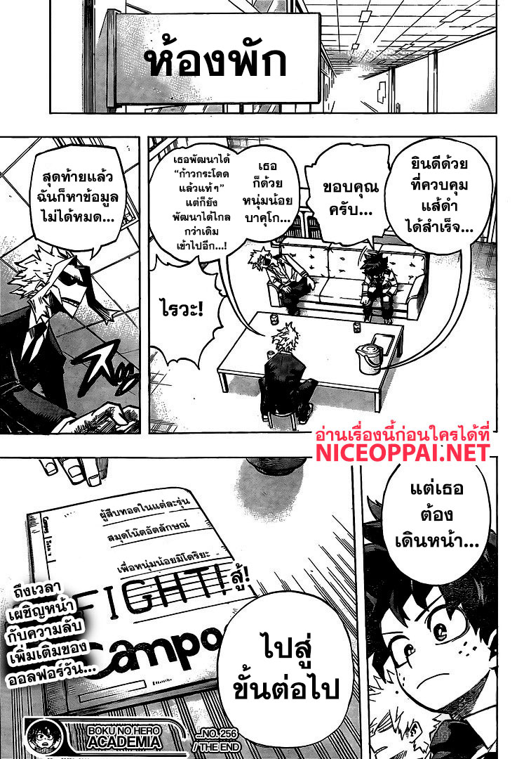 อ่าน Boku no Hero Academia