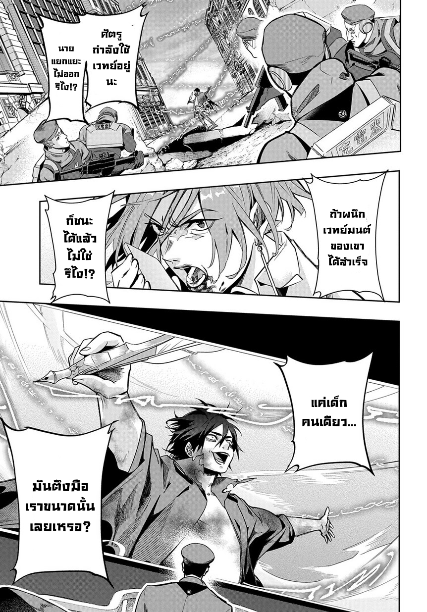 อ่าน Hametsu no Oukoku