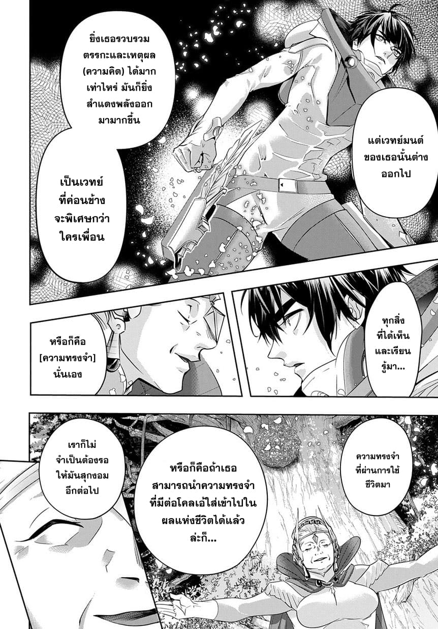 อ่าน Hametsu no Oukoku