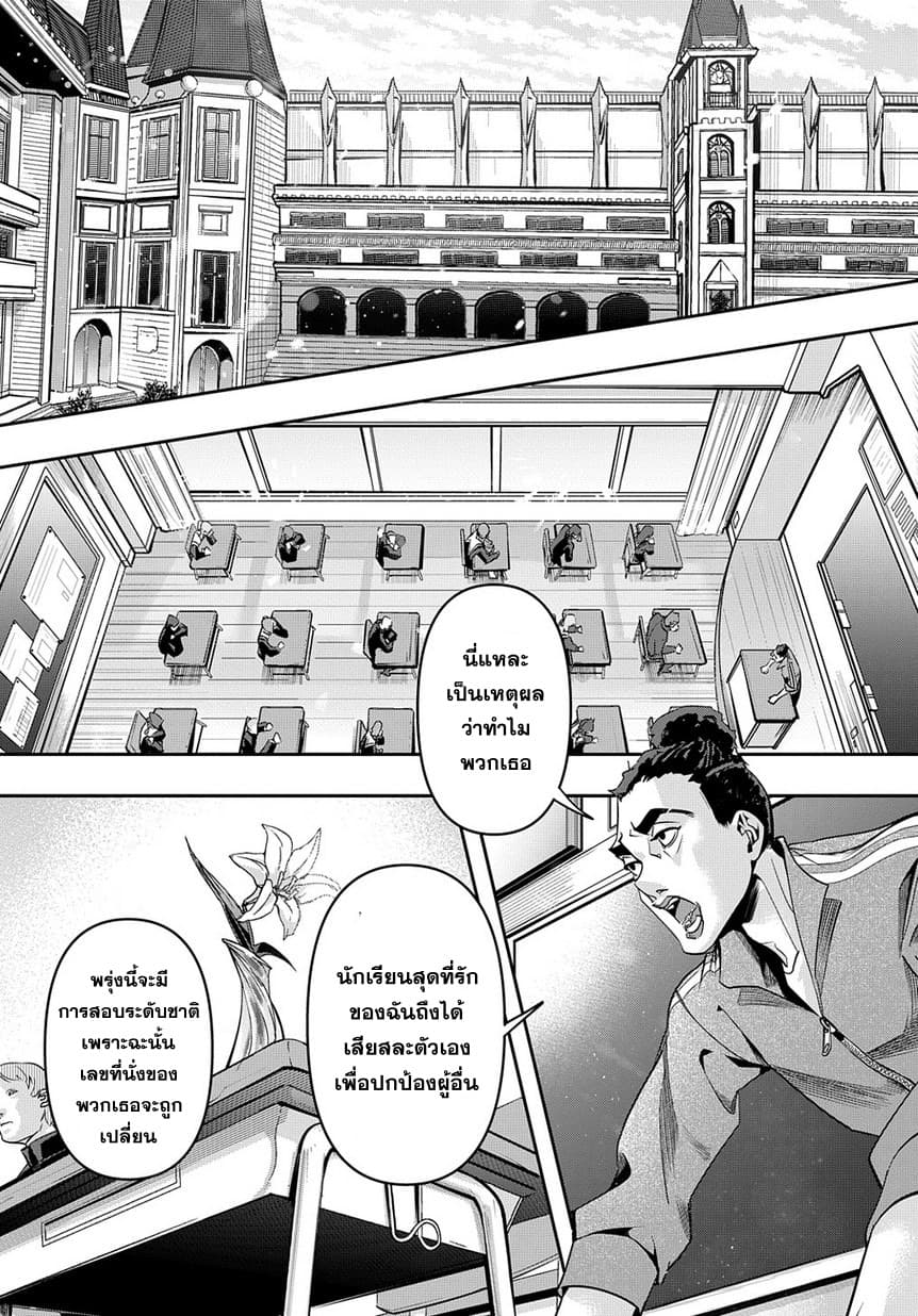 อ่าน Hametsu no Oukoku