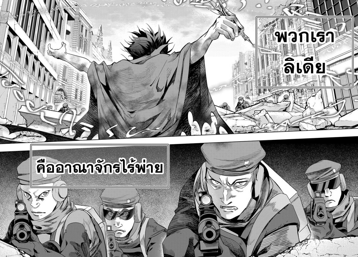 อ่าน Hametsu no Oukoku