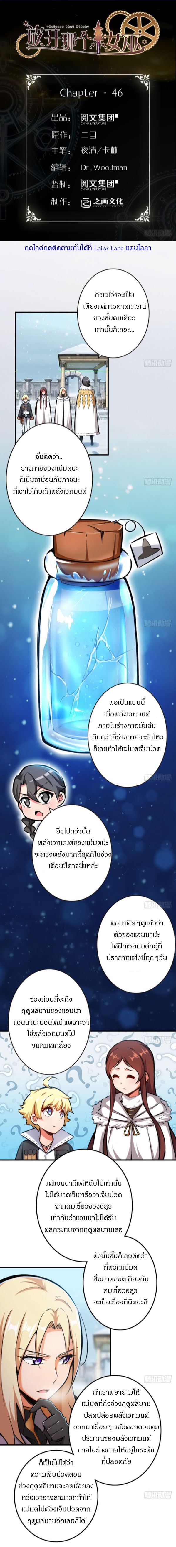 อ่าน Release That Witch