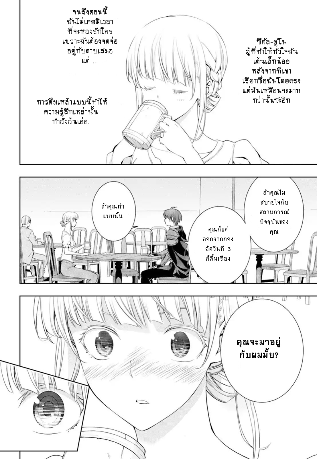 อ่านมังงะ การ์ตูน