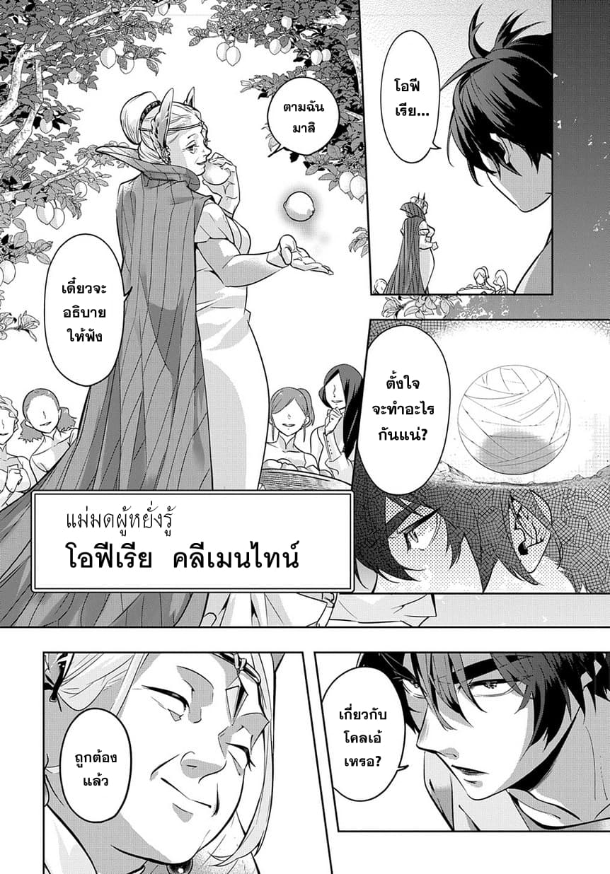 อ่าน Hametsu no Oukoku