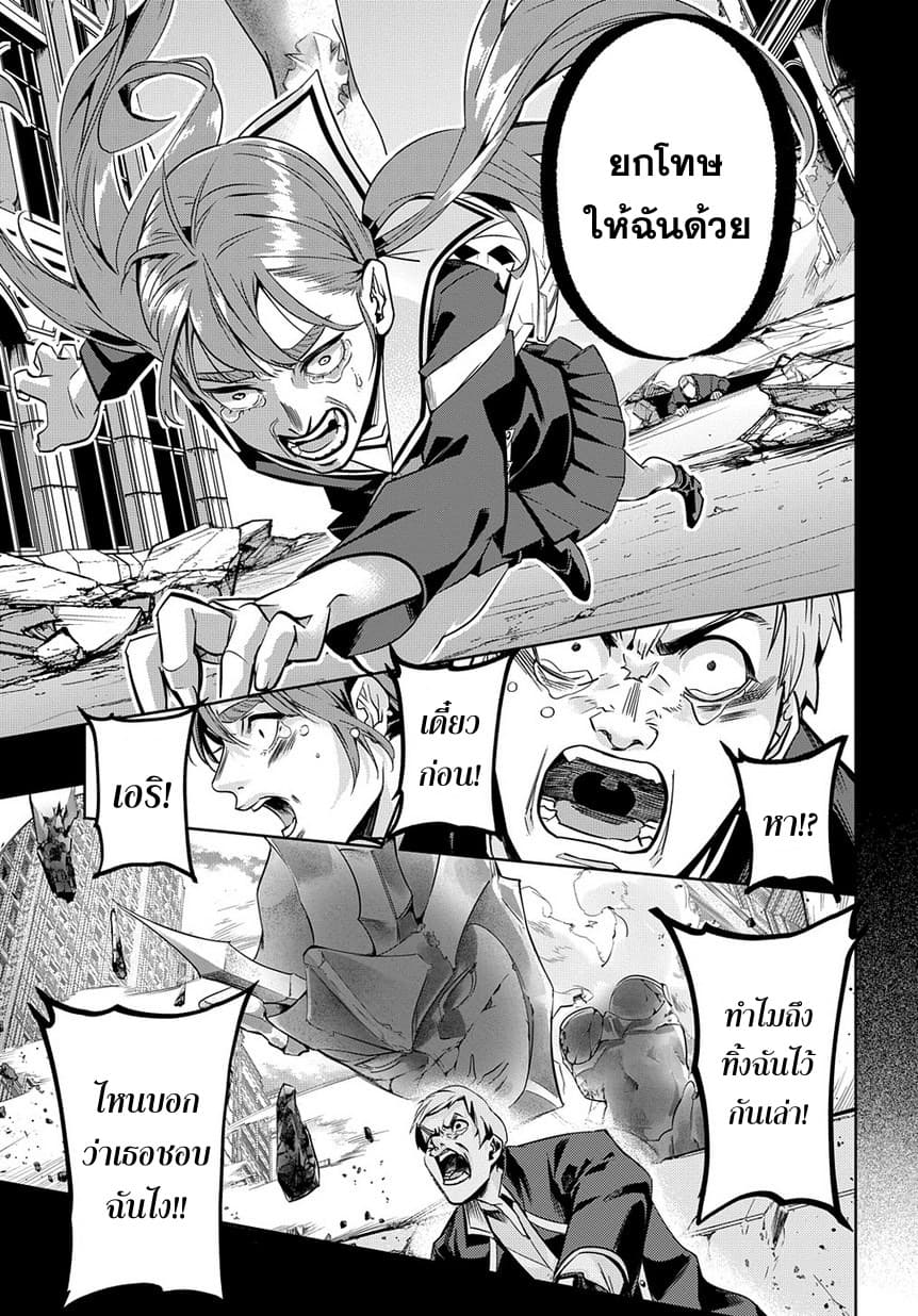 อ่าน Hametsu no Oukoku