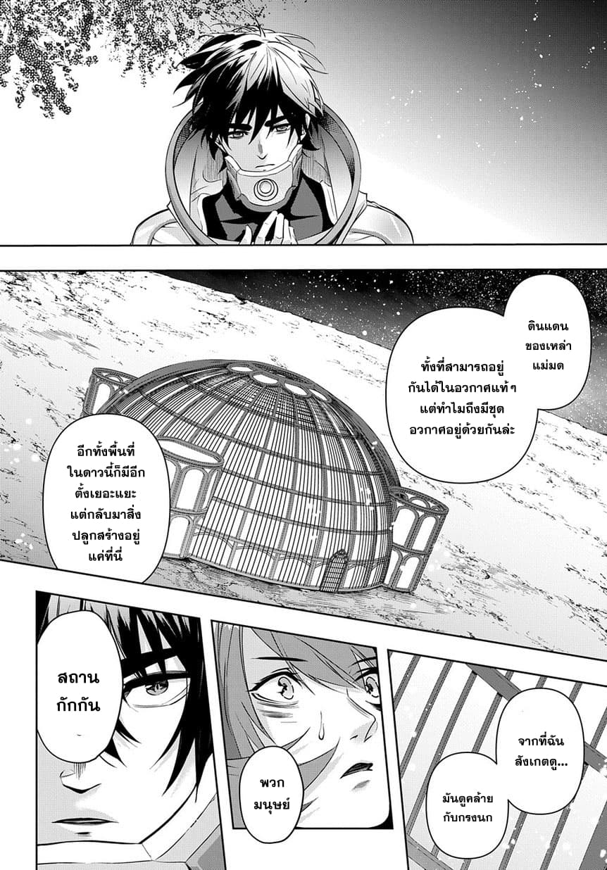 อ่าน Hametsu no Oukoku