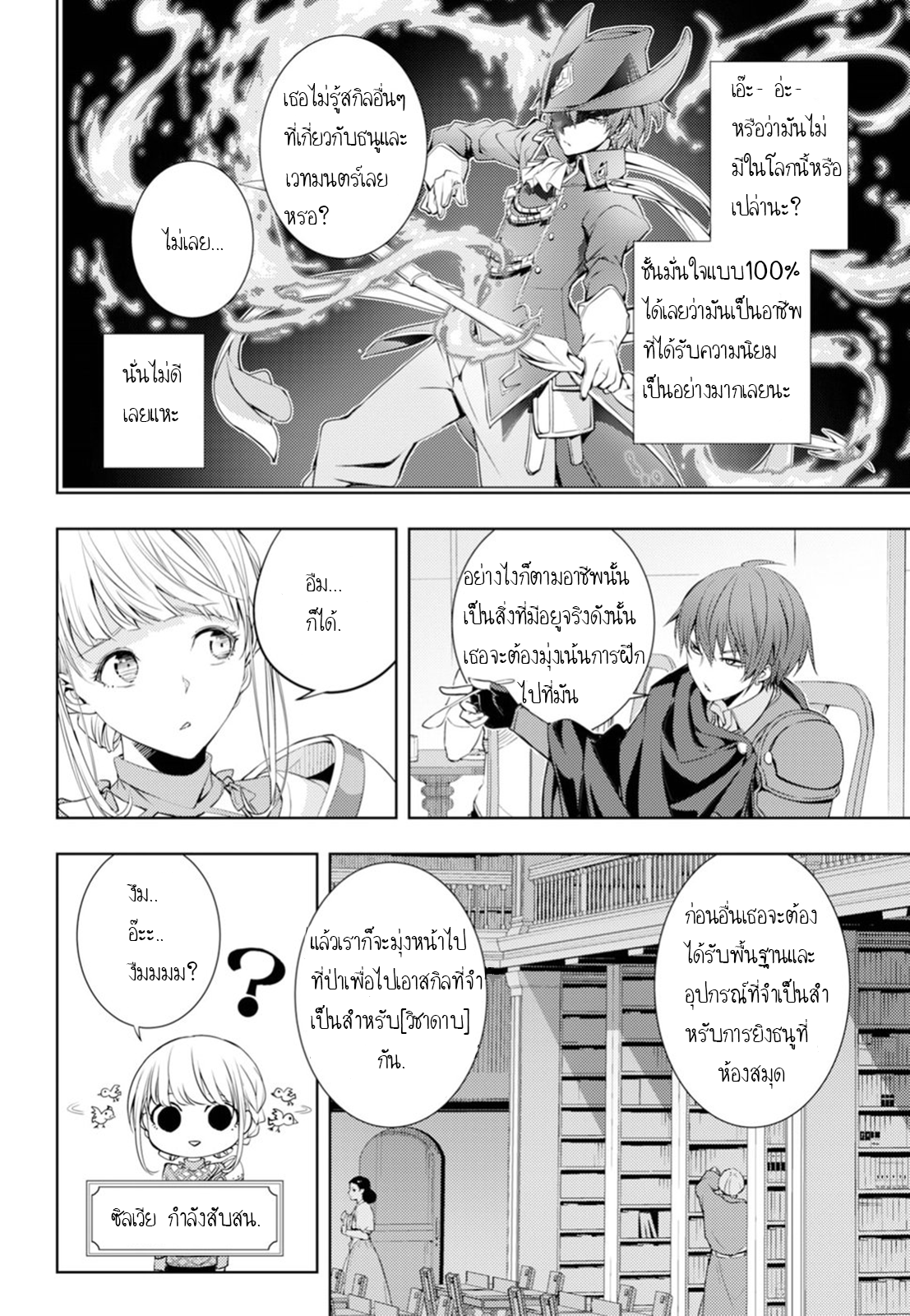 อ่านมังงะ การ์ตูน