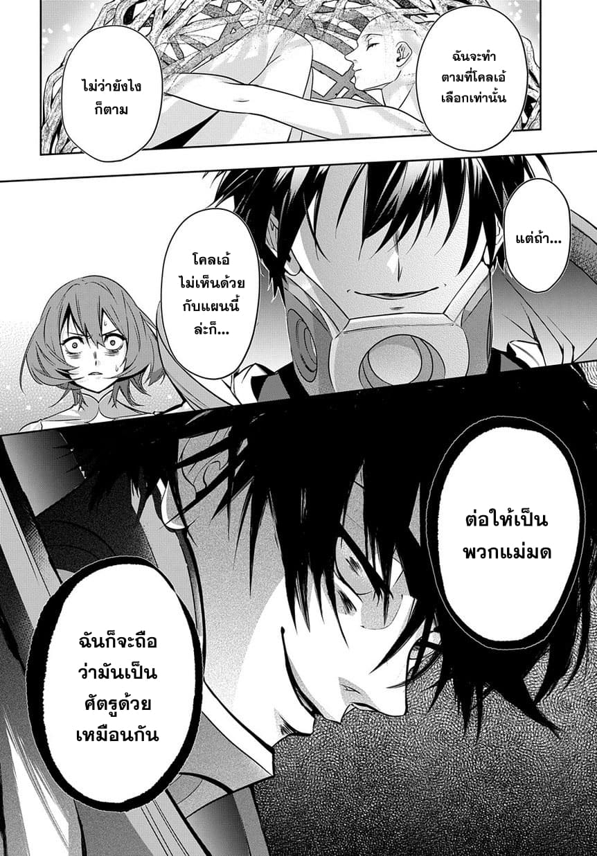 อ่าน Hametsu no Oukoku