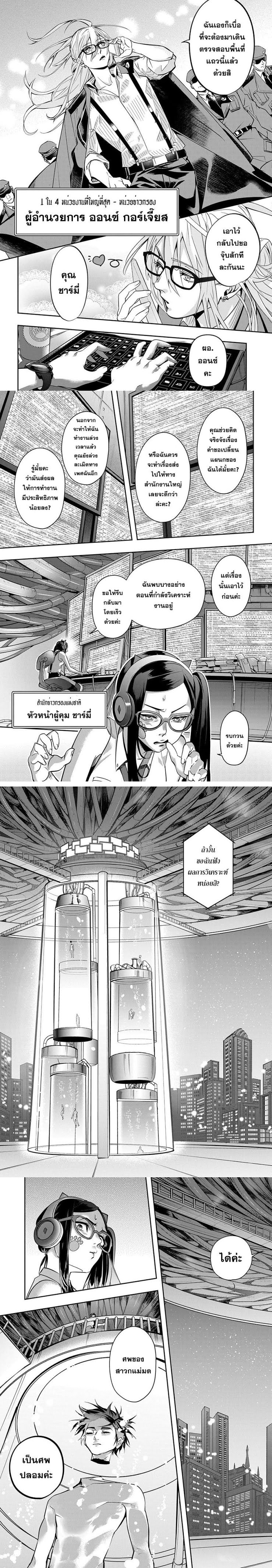 อ่าน Hametsu no Oukoku