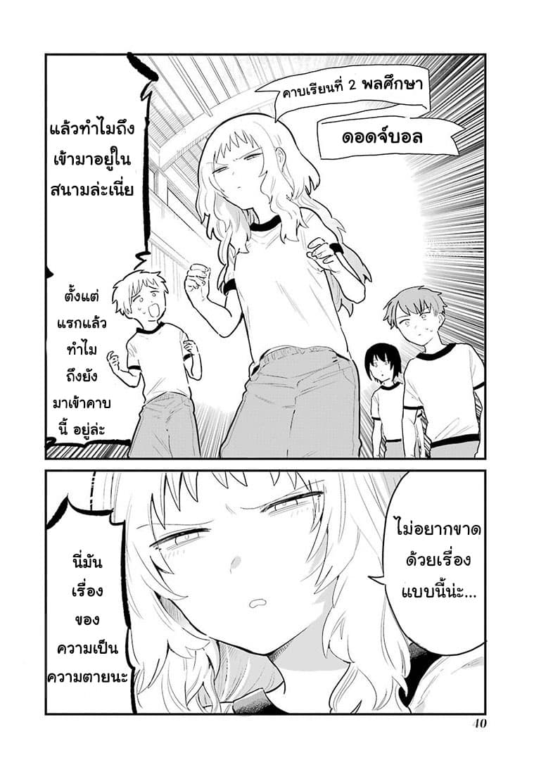 อ่าน Suki na Ko ga Megane wo Wasureta