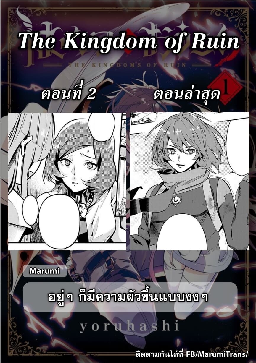 อ่าน Hametsu no Oukoku