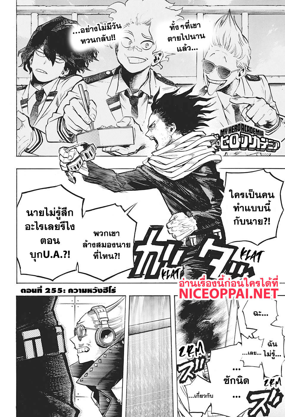 อ่าน Boku no Hero Academia