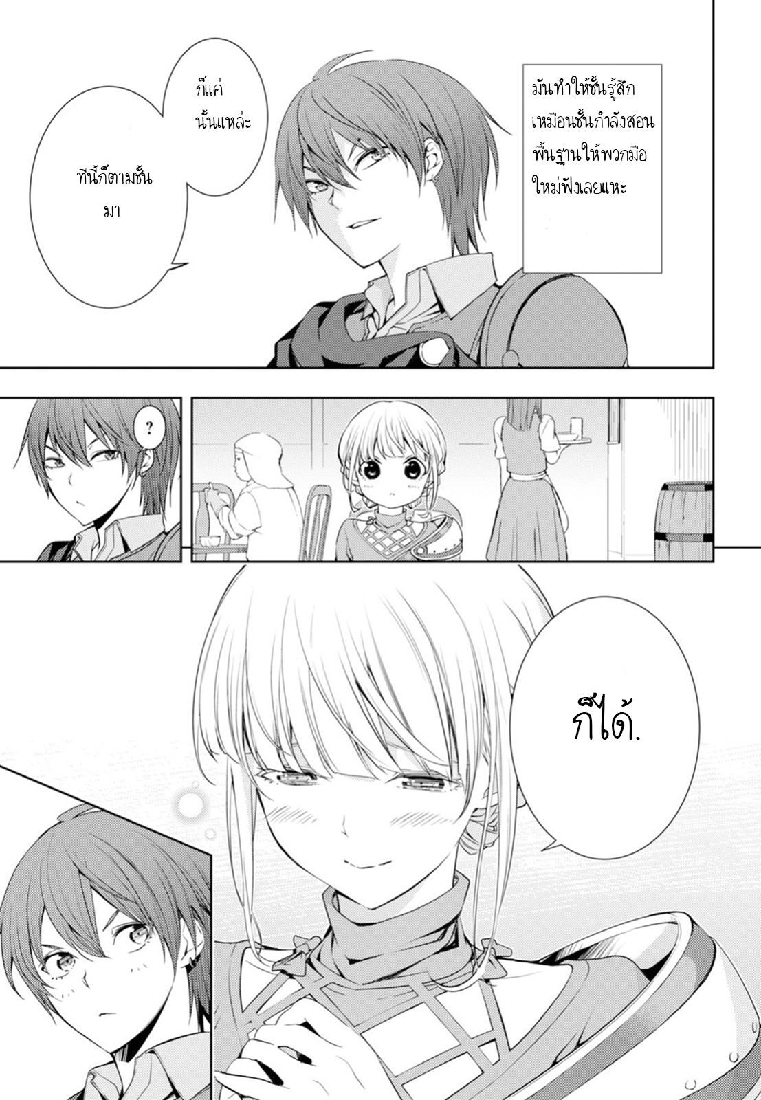 อ่านมังงะ การ์ตูน