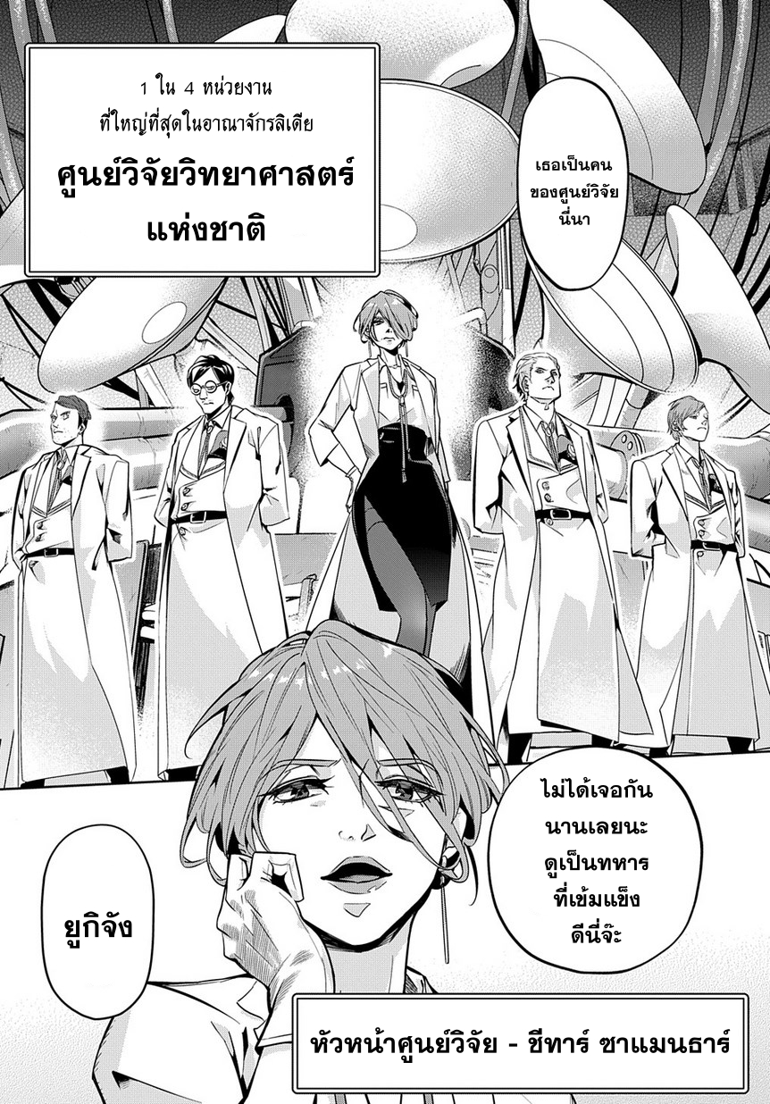 อ่าน Hametsu no Oukoku