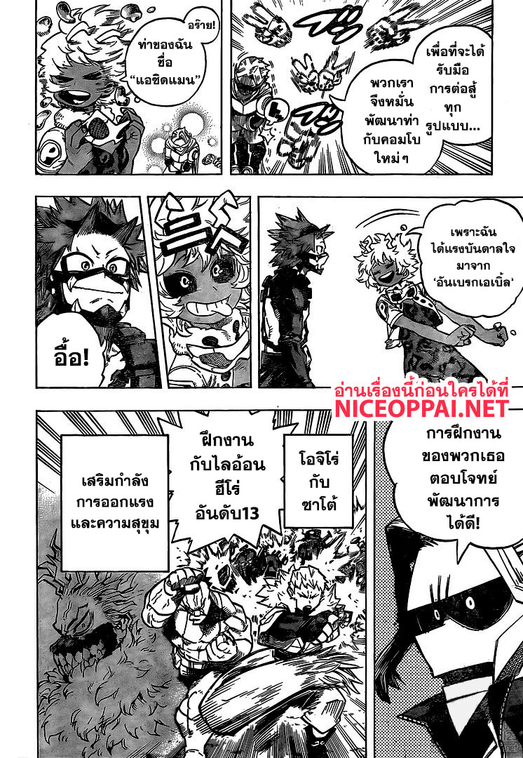 อ่าน Boku no Hero Academia