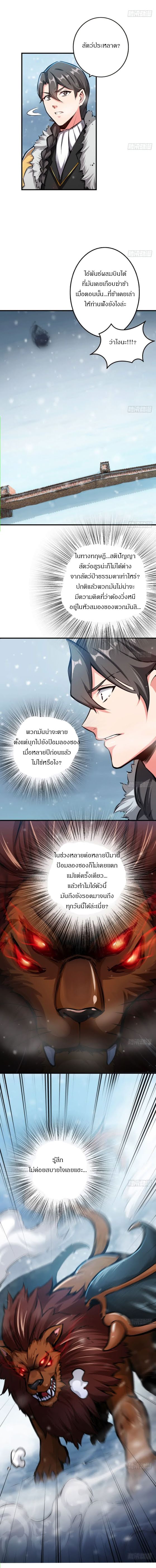 อ่าน Release That Witch