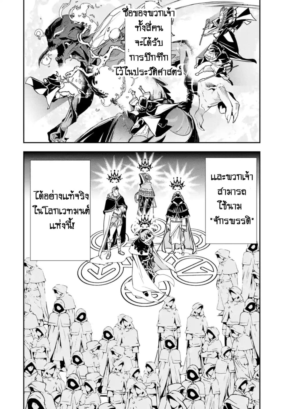 อ่าน The Unsuccessful yet Academically Unparalleled Sage – A Cheating S-Rank Sorcerer’s Post-Rebirth Adventurer Log