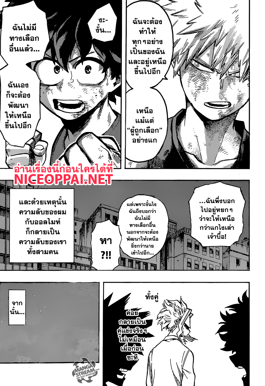 อ่าน Boku no Hero Academia