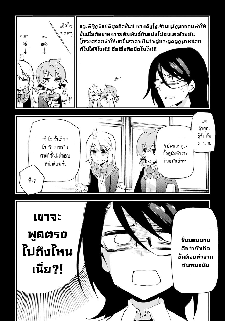 อ่าน Urami Koi.