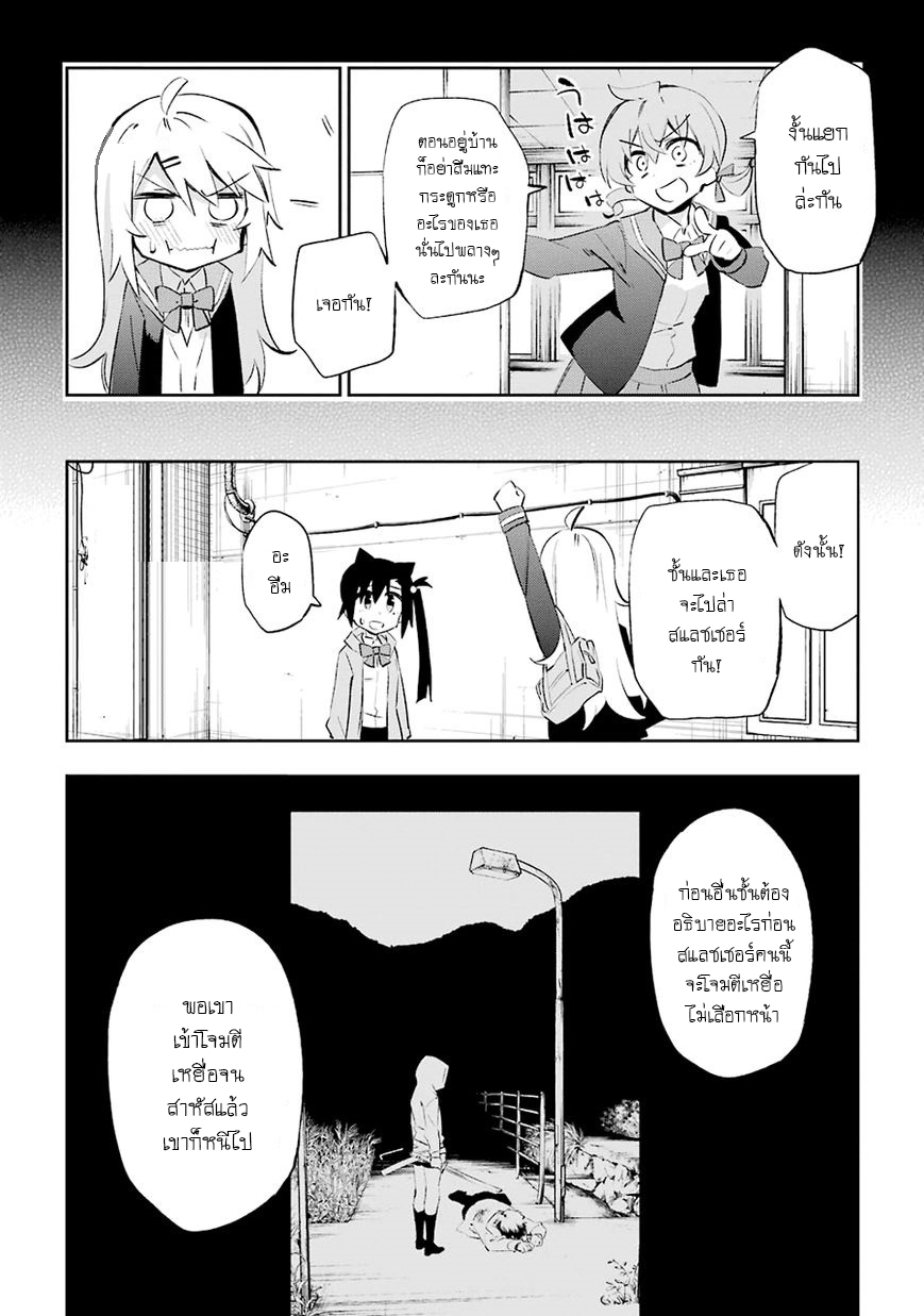 อ่าน Urami Koi.