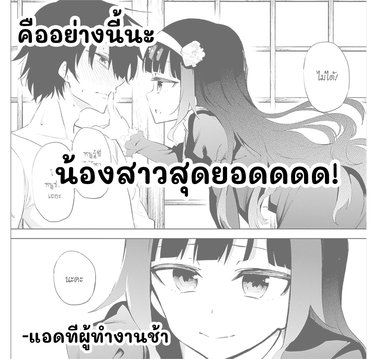 อ่าน Urami Koi.