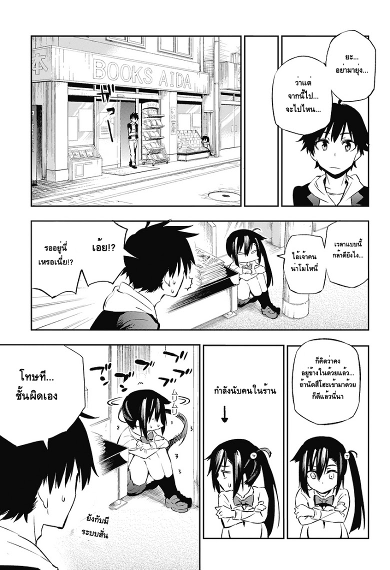 อ่าน Urami Koi.