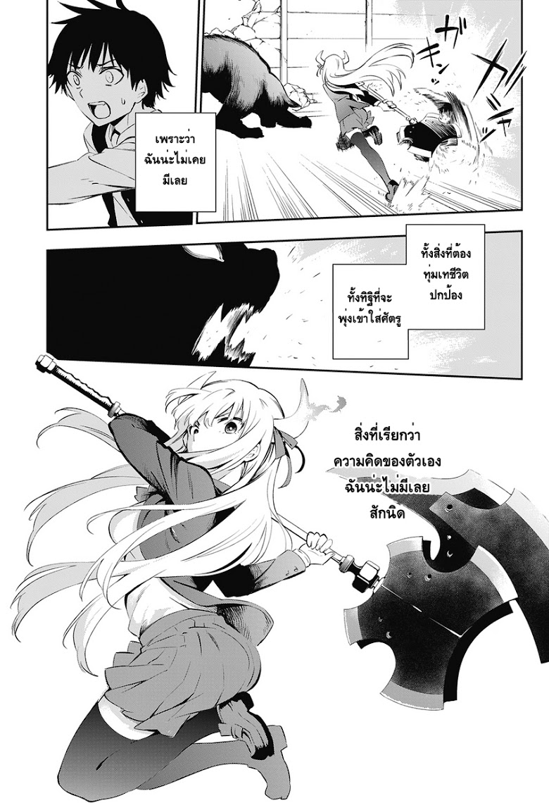 อ่าน Urami Koi.