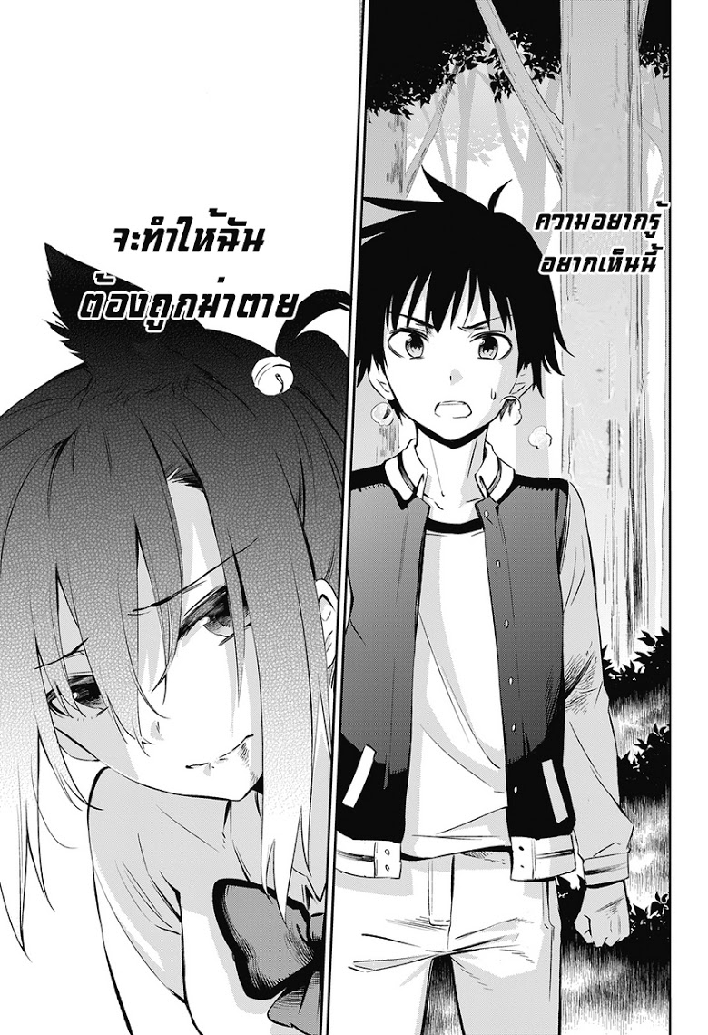 อ่าน Urami Koi.