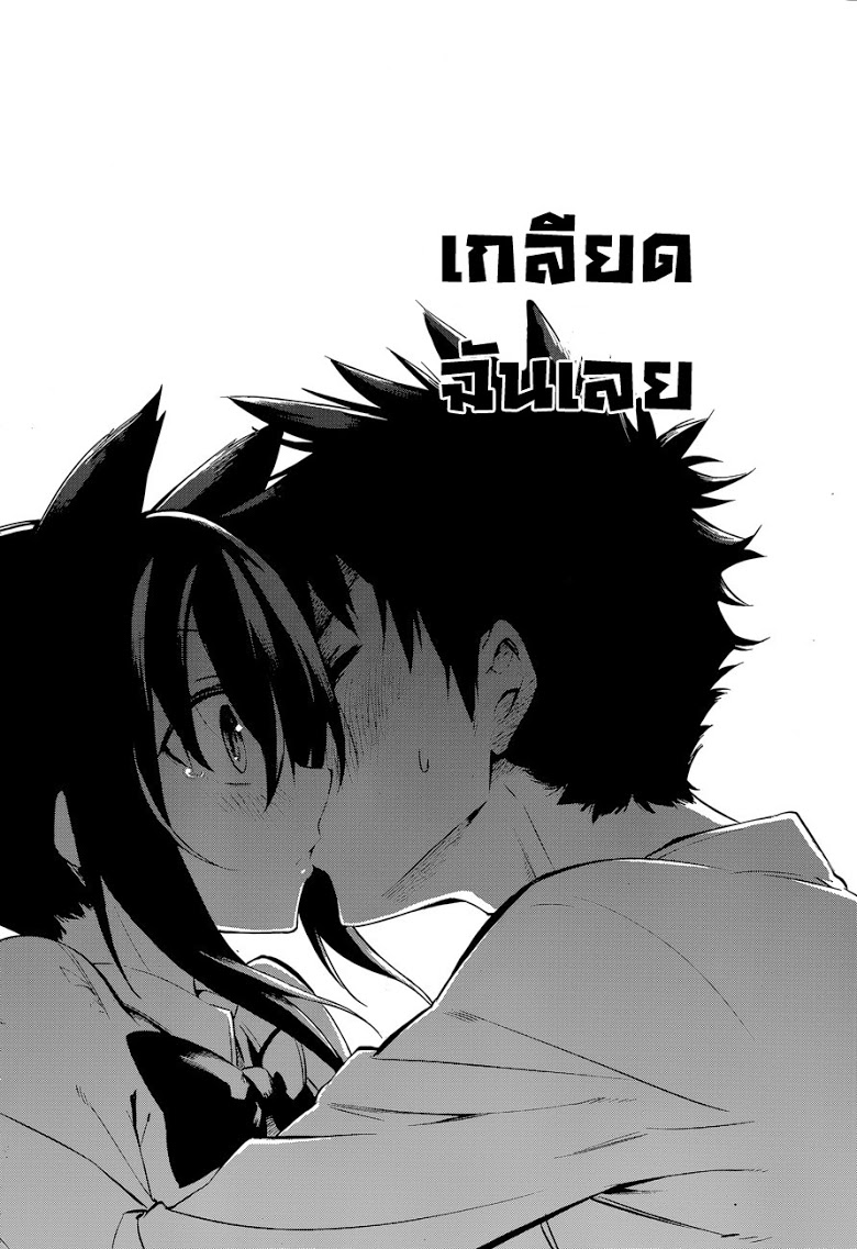 อ่าน Urami Koi.