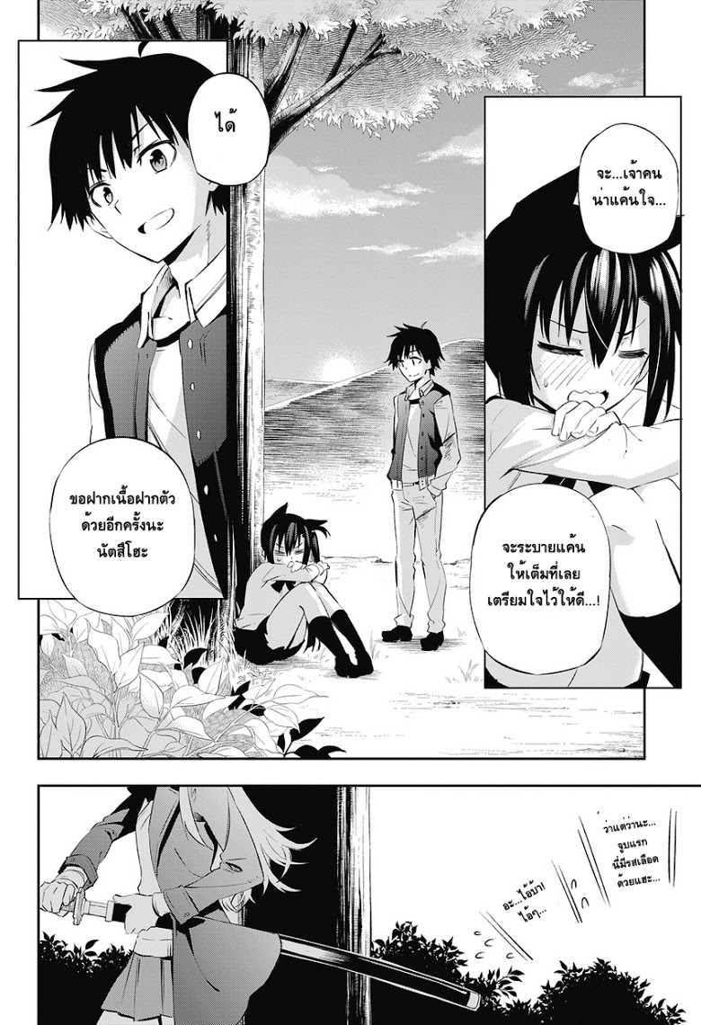 อ่าน Urami Koi.