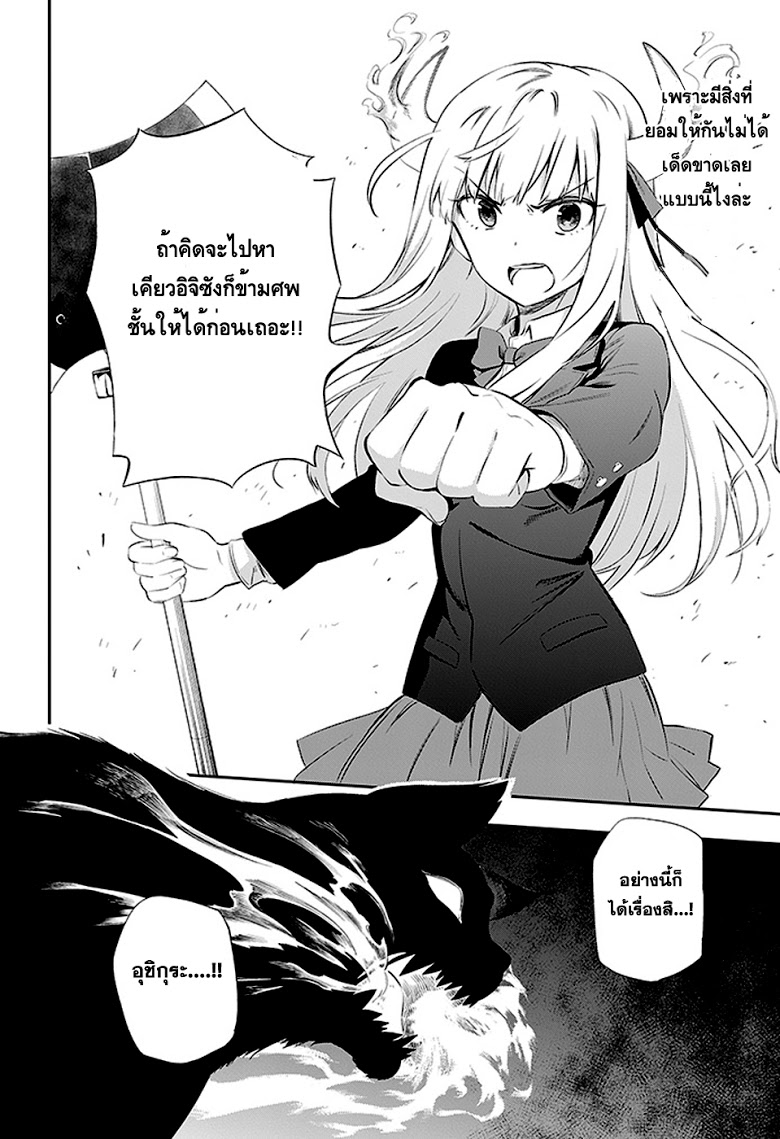 อ่าน Urami Koi.